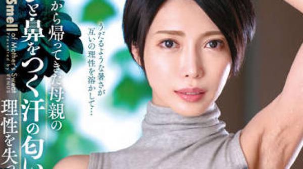 VENX-167 当母亲做完兼职回家-君島みお